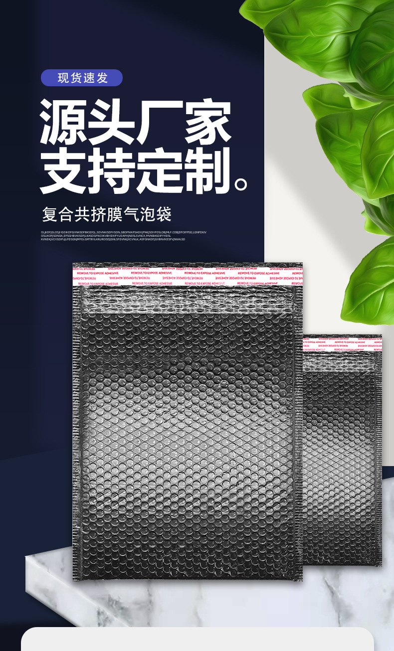 丙烯袋详情页_01