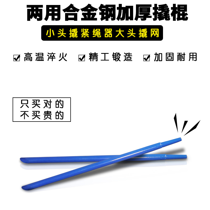 多功能货车挂车专用网绳 耐用撬棍拉货盖雨布网撬撬紧绳器