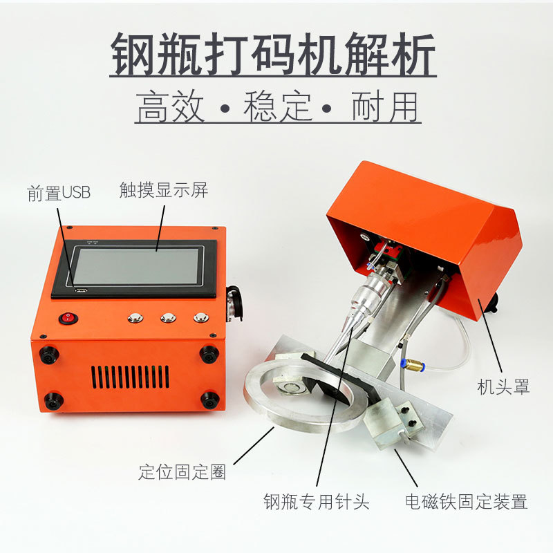 厂家供应便携钢瓶气动打标机 氧气瓶手持金属打码机|ms