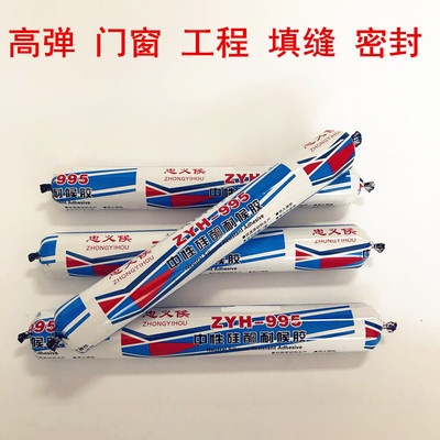 厂家直销 忠义候995结构胶  门窗 工程 密封 填缝 高弹结构胶|ru
