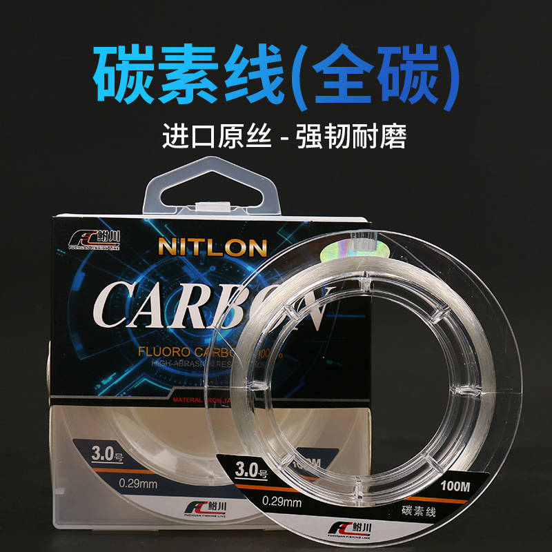 厂家直销正品碳素线鱼线路亚前导线全碳子线耐磨矶钓线海钓线批发