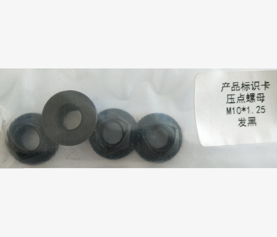 全金属六角法兰面锁紧螺母GB6187 压点式10级发黑  M10x1.25