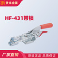 定制工装夹具加工HF-431 快速夹具/快速夹/夹具