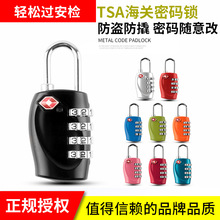 厂家现货批发跨境热销海关锁 tsa330海关密码锁 四位密码海关挂锁