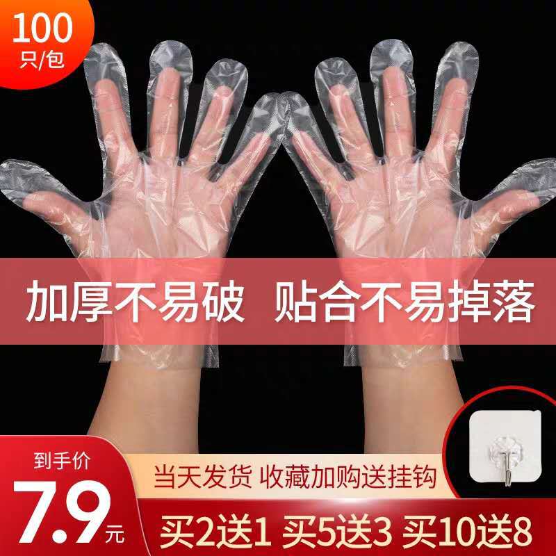 一次性手套pe薄膜塑料透明食品防护烧烤吃东西厨房加厚卫生手套