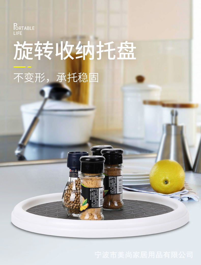 旋转收纳托盘_01
