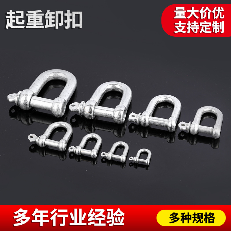厂家供应起重卸扣 起重卸扣 弓形卸扣 高强度卸扣 链条扣保险扣