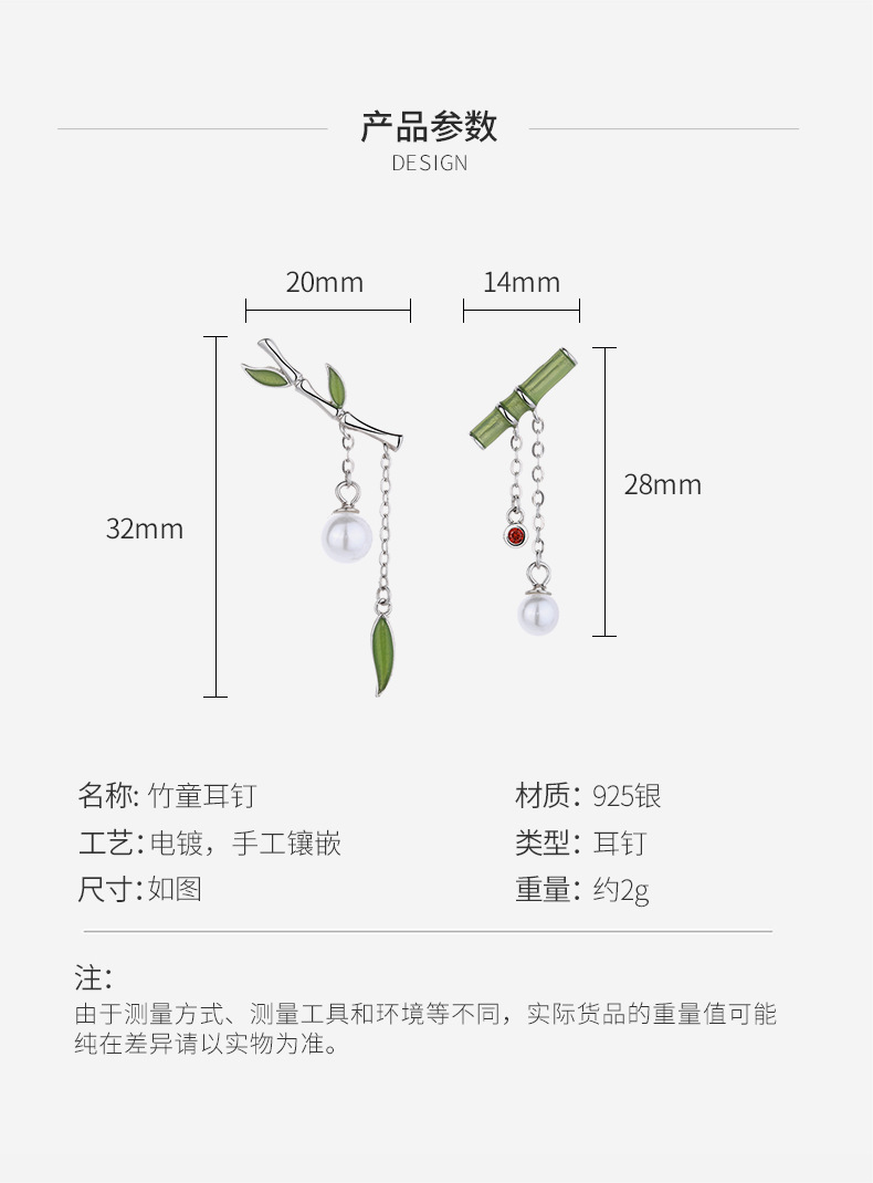 竹童耳钉详情_04.jpg