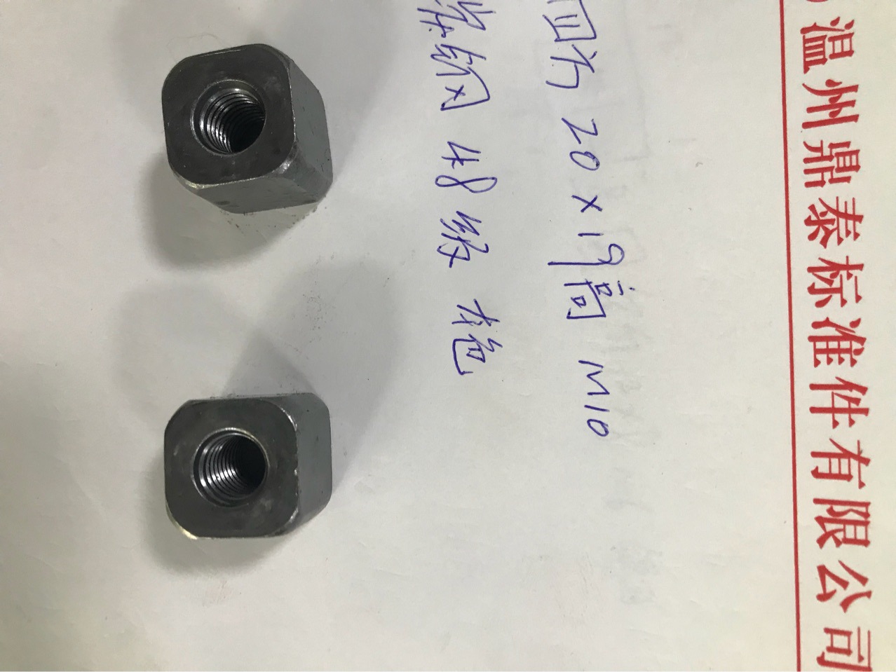 四方螺母 碳钢4.8级 本色含税