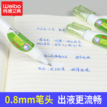 炜搏涂抹迷你修正液9ml金属大容量修改液办公学习通用涂改液批发