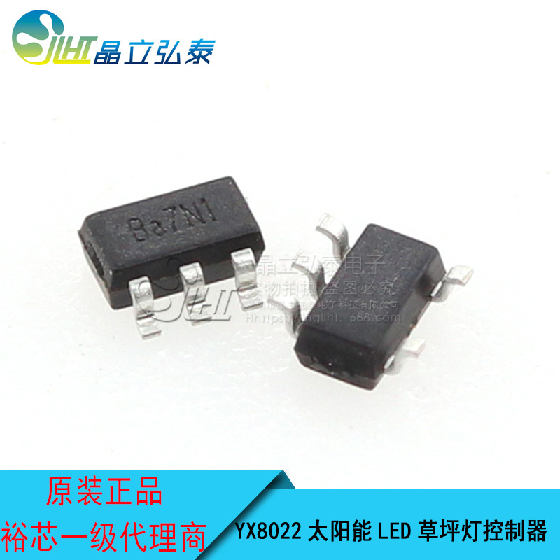 YX8022 SOT23-5两节电池太阳能升压恒流LED草坪灯芯片 兼容QX5253