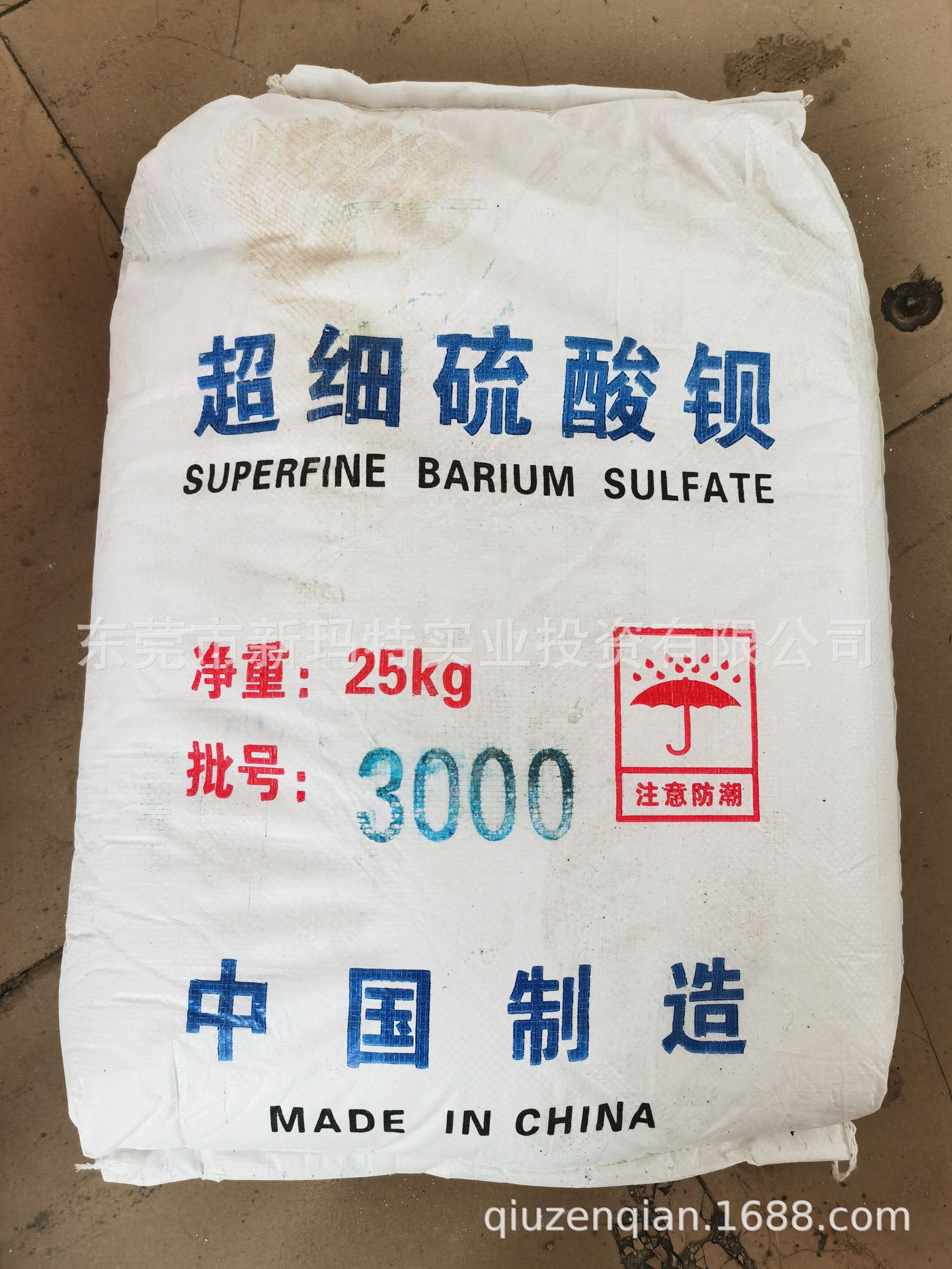 供应江门市超细A级精制超细硫酸钡3000目/特制硫酸钡/重晶石粉