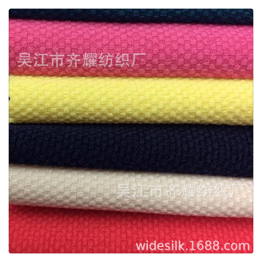 亮光大菱形四面弹吸湿速干户外弹力登山速干裤装夹克面料