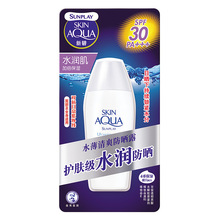 曼秀雷敦新碧水薄清爽防晒露SPF30+ 80g防晒霜 隔离乳 男女士