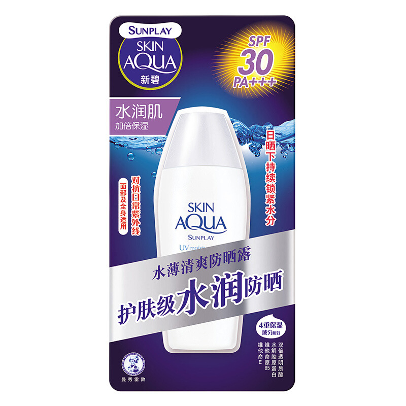 曼秀雷敦新碧水薄清爽防晒露SPF30+ 80g防晒霜 隔离乳 男女士