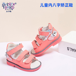 Prince leopard children's sandals genuine leather eight-character foot flip flat foot correction sandals non-slip wear-resistant factory direct sales