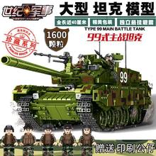 兼容乐高坦克积木军事系列高难度巨大型装甲车模型男孩子拼装玩具
