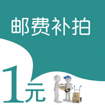 邮差补拍链接|ms