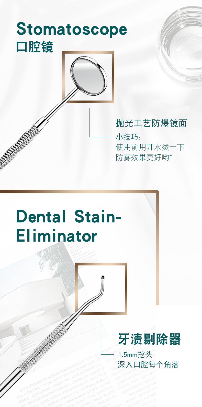 牙医六件套_05