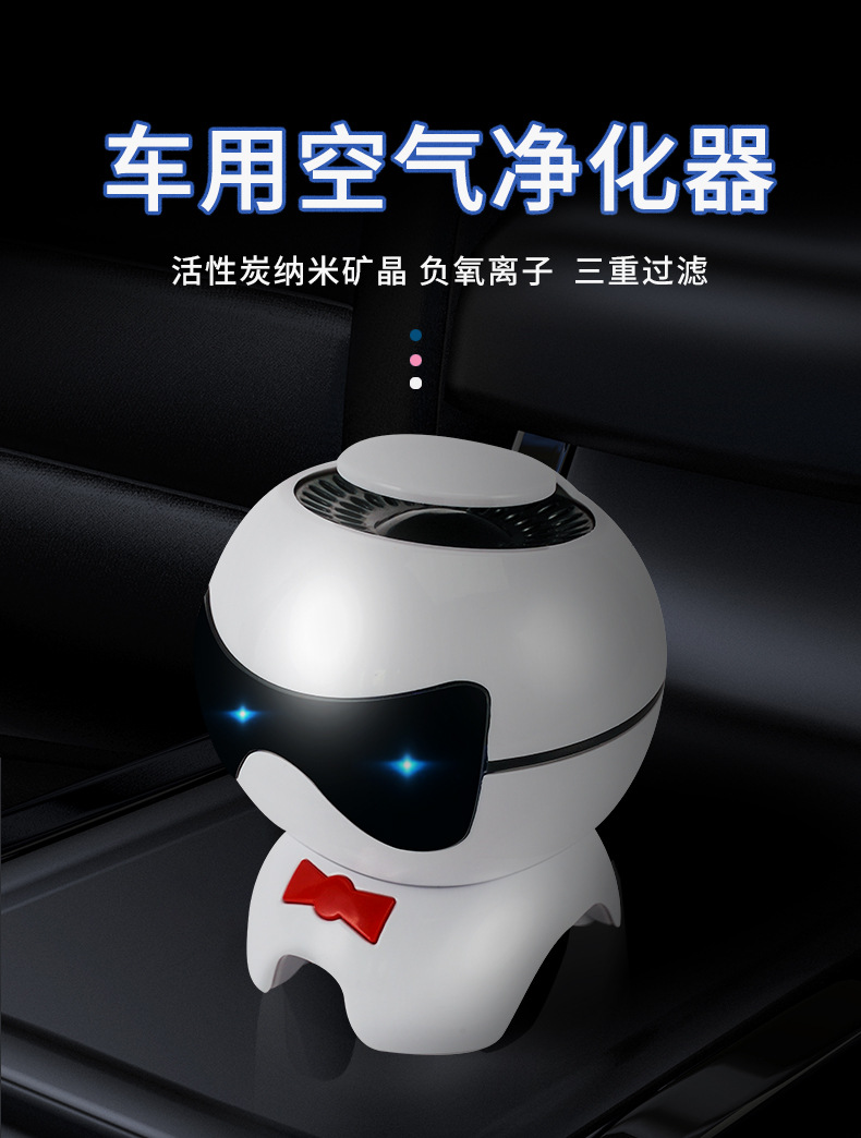 New car car purifier car intelligent aromatherapy machine deodorant air anion small cartoon puppy