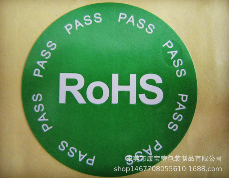 ROHS标签贴纸 圆形 ROHS不干胶标贴现做 绿色标示 绿底白字-阿里巴巴