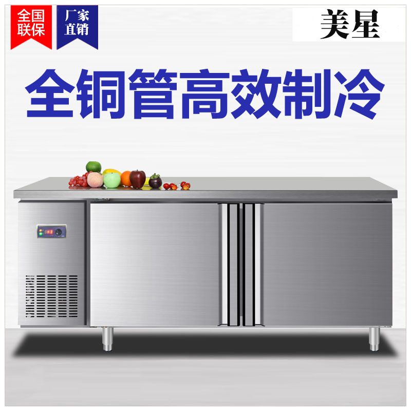 冷藏工作台冷冻操作台商用平冷冰柜水吧台奶茶店保鲜储藏设备
