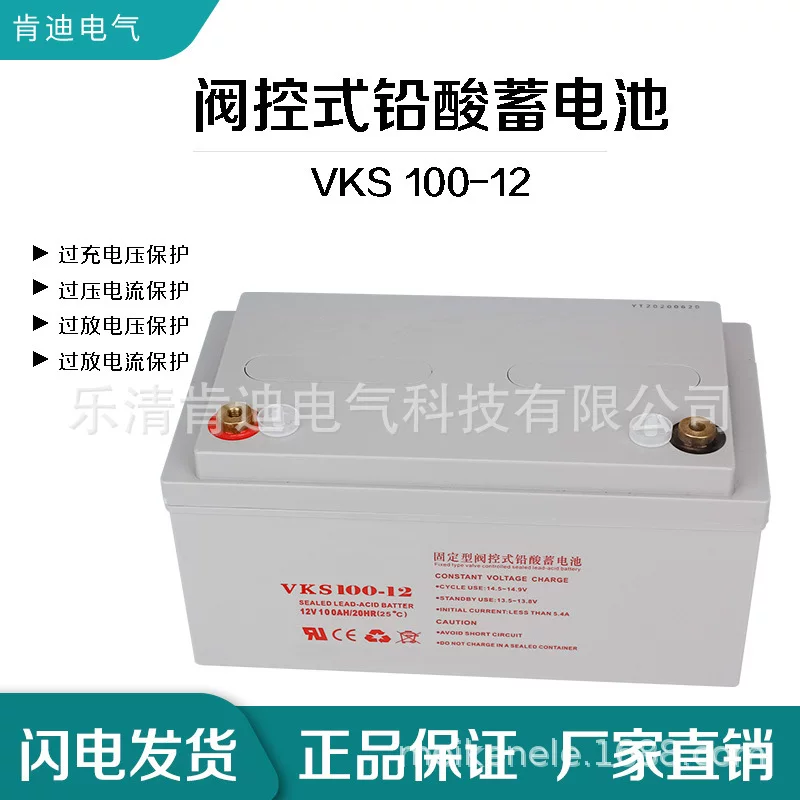 Rechargeable battery solar-powered, 100AH, 12v