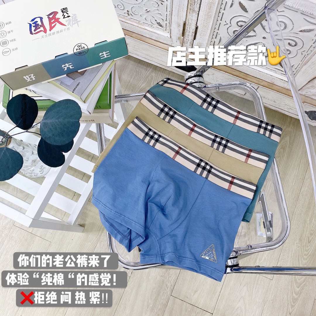 国民老公内裤1600535032982_2.jpg