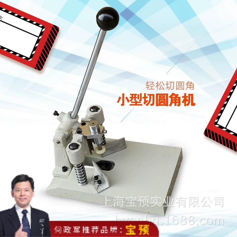 Baoyu YJ-30A с прижимной лапкой, многофункциональная машина для закругления толстого слоя, ручная машина BY-03, машина для резки угла для фотоальбома с подвижной резкой, визитная карточка