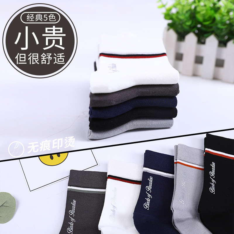 Xingnan Spring and Autumn new men's combed cotton horizontal casual printed socks sweat absorbent breathable men's socks wholesale