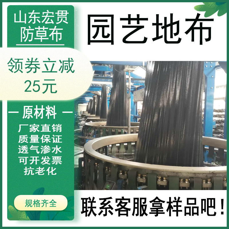 gardening Ground cloth brand new pe raw material gardens engineering Earth&#39;s surface Lay Weeds Grow Manufactor Supplying