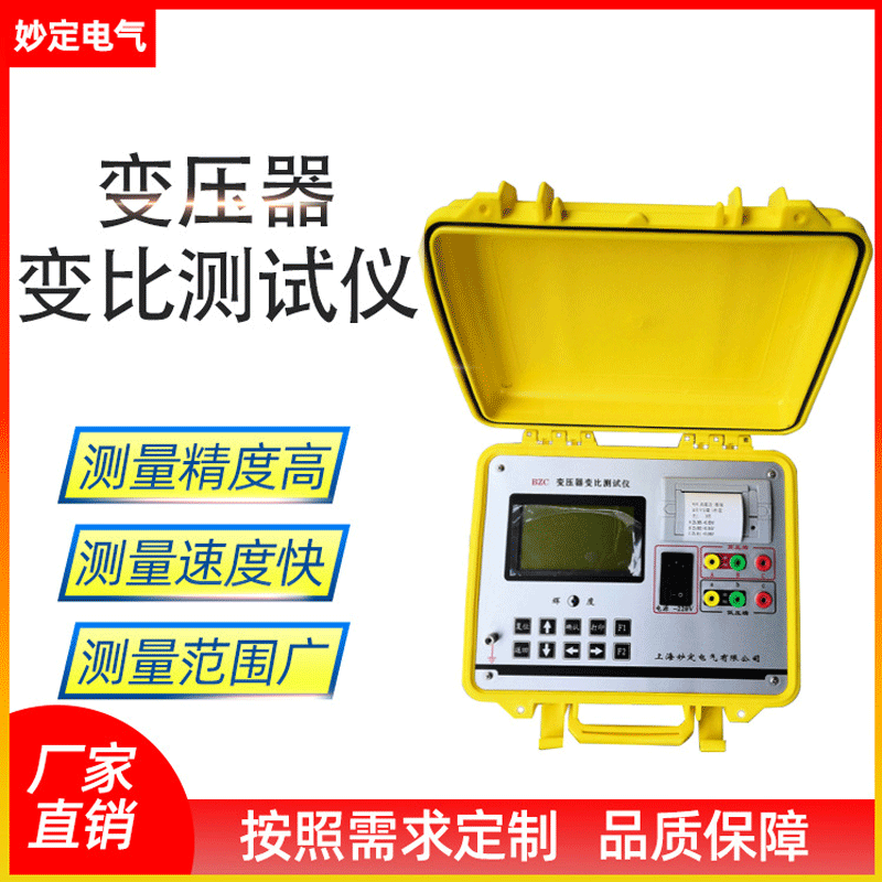 变压器变比测试仪厂家直销 测试仪可按照需求（充电）