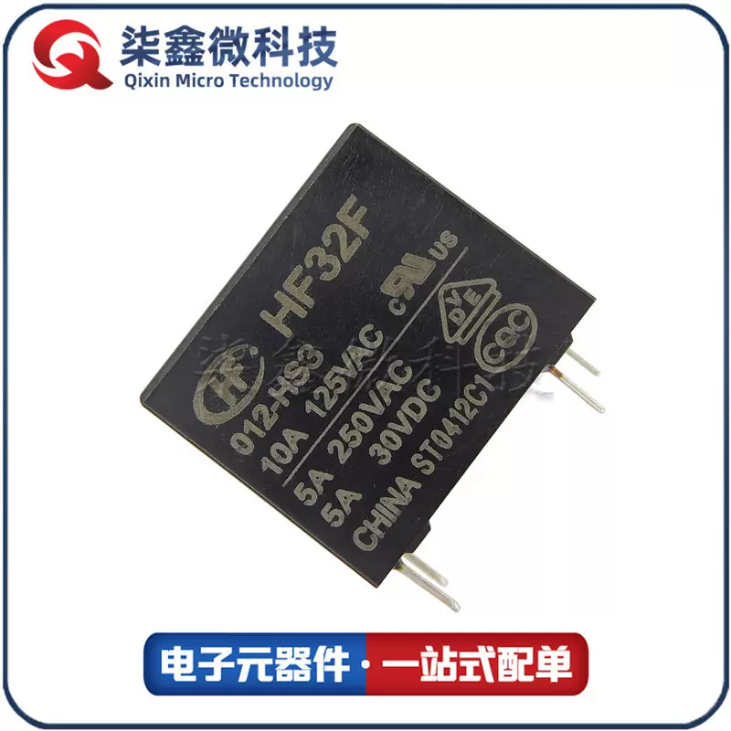 JZC-32F-012-HS3 4脚一组常开 功率继电器 HF32F-012-HS3 原装