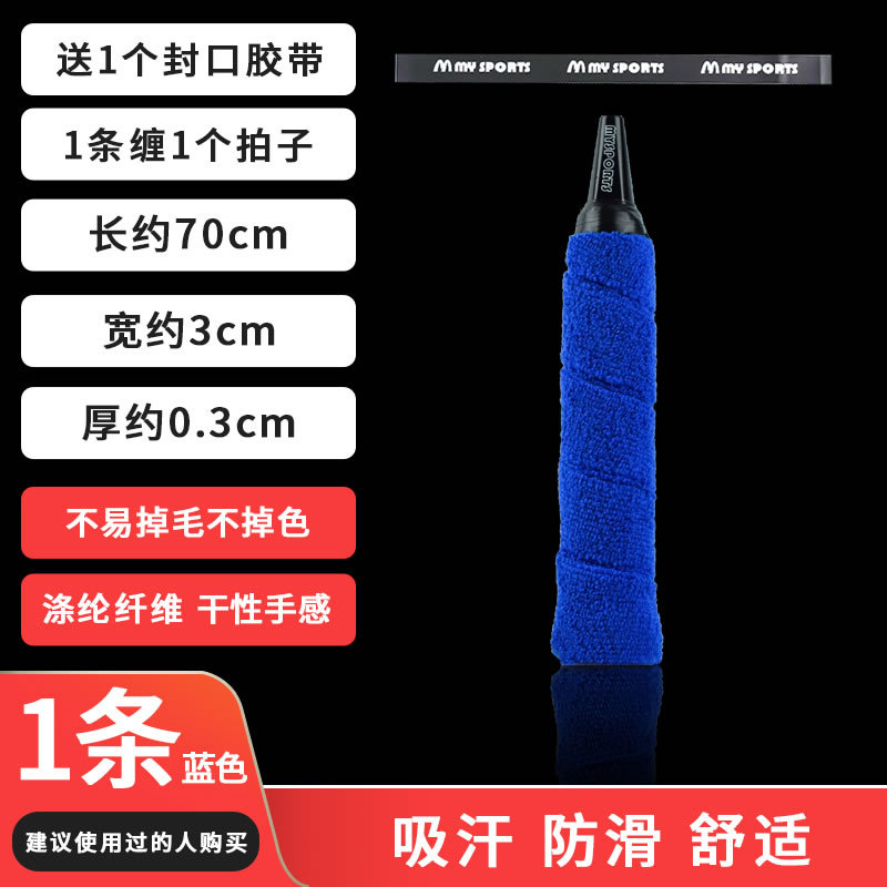 1020 수건 접착제 블루