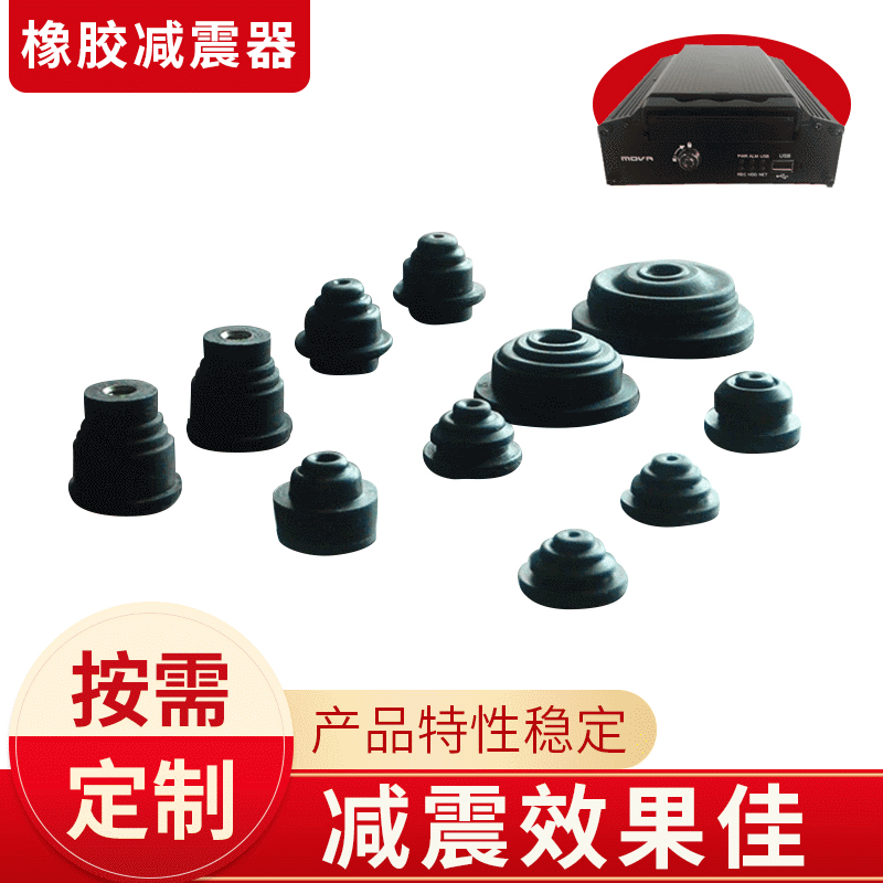 厂家生产阻燃橡胶减震器硅胶防震垫 超薄橡塑一体注油橡胶减震器
