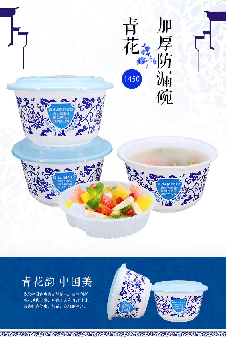 青花1450详情页_01.jpg