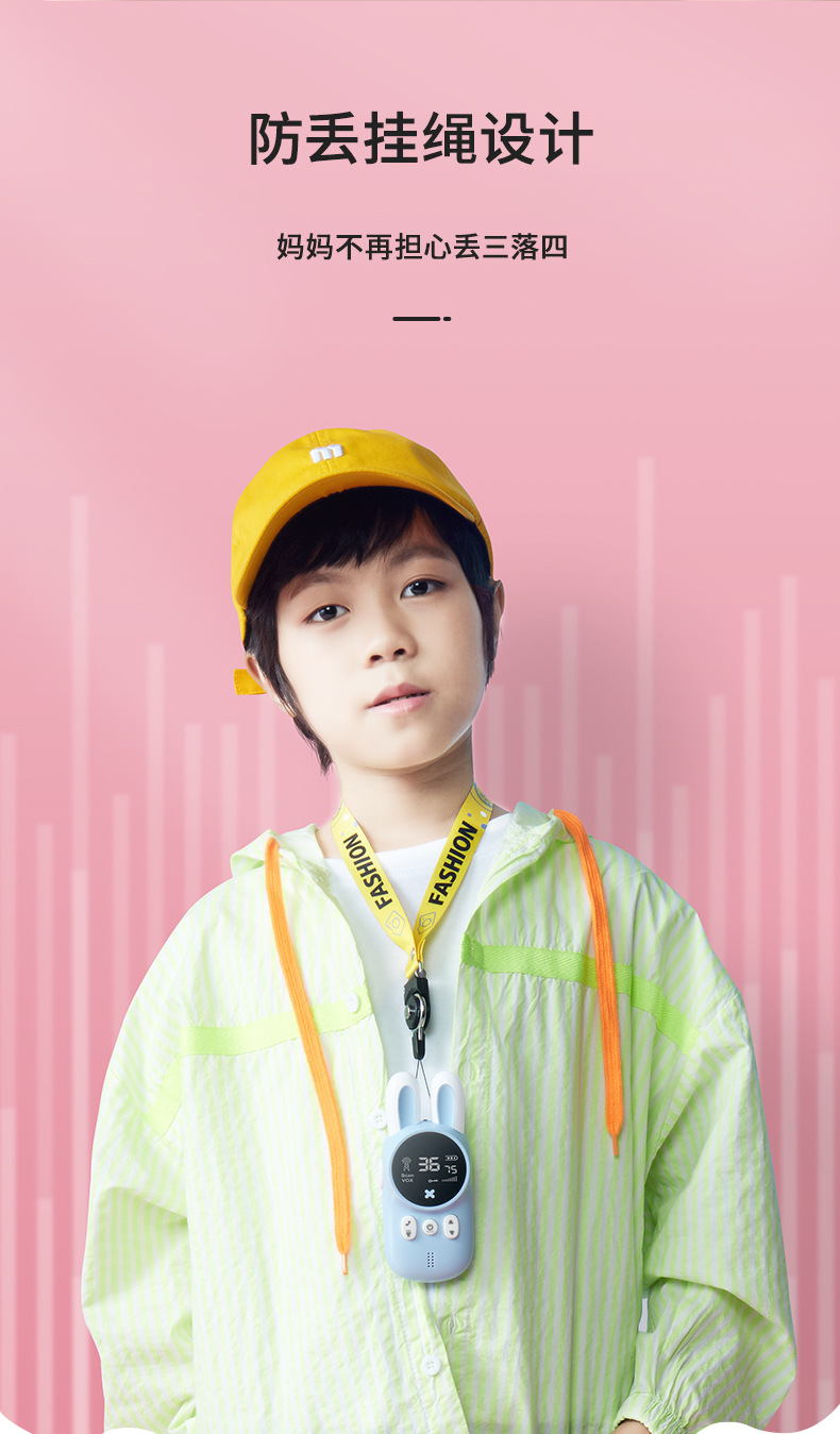 兔子儿童对讲机手持无线通话3公里亲子互动玩具 礼物批发详情图14