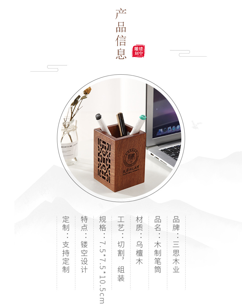 笔筒_03