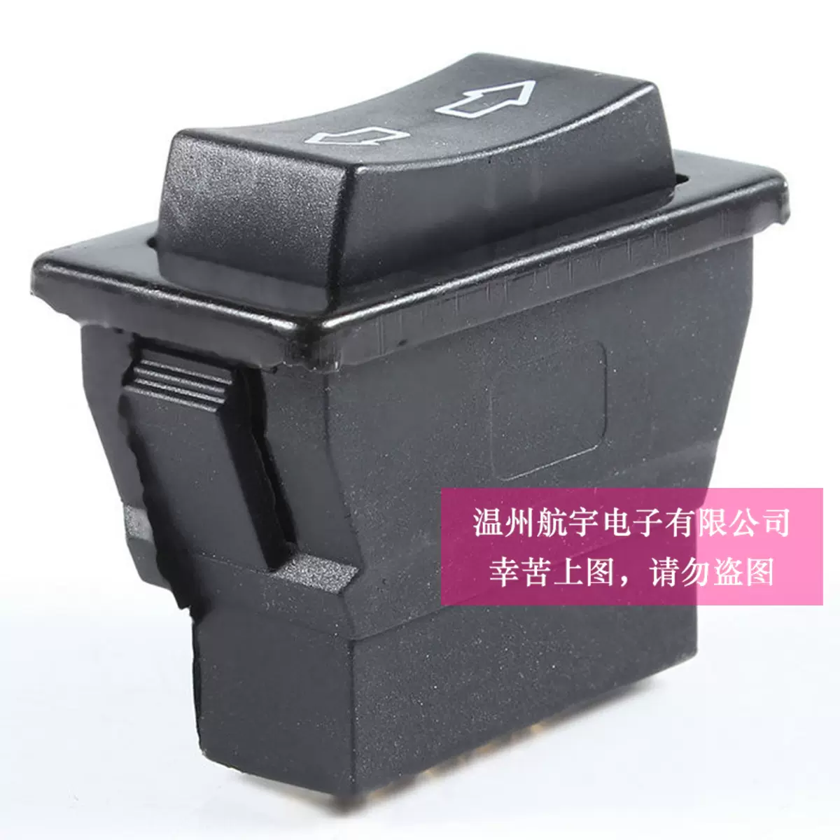 供应汽车开关HY-A001升降器耐用车载适配铃木电动车车窗铜制