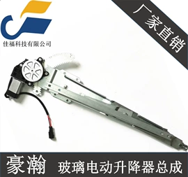 玻璃升降器;雨刮器