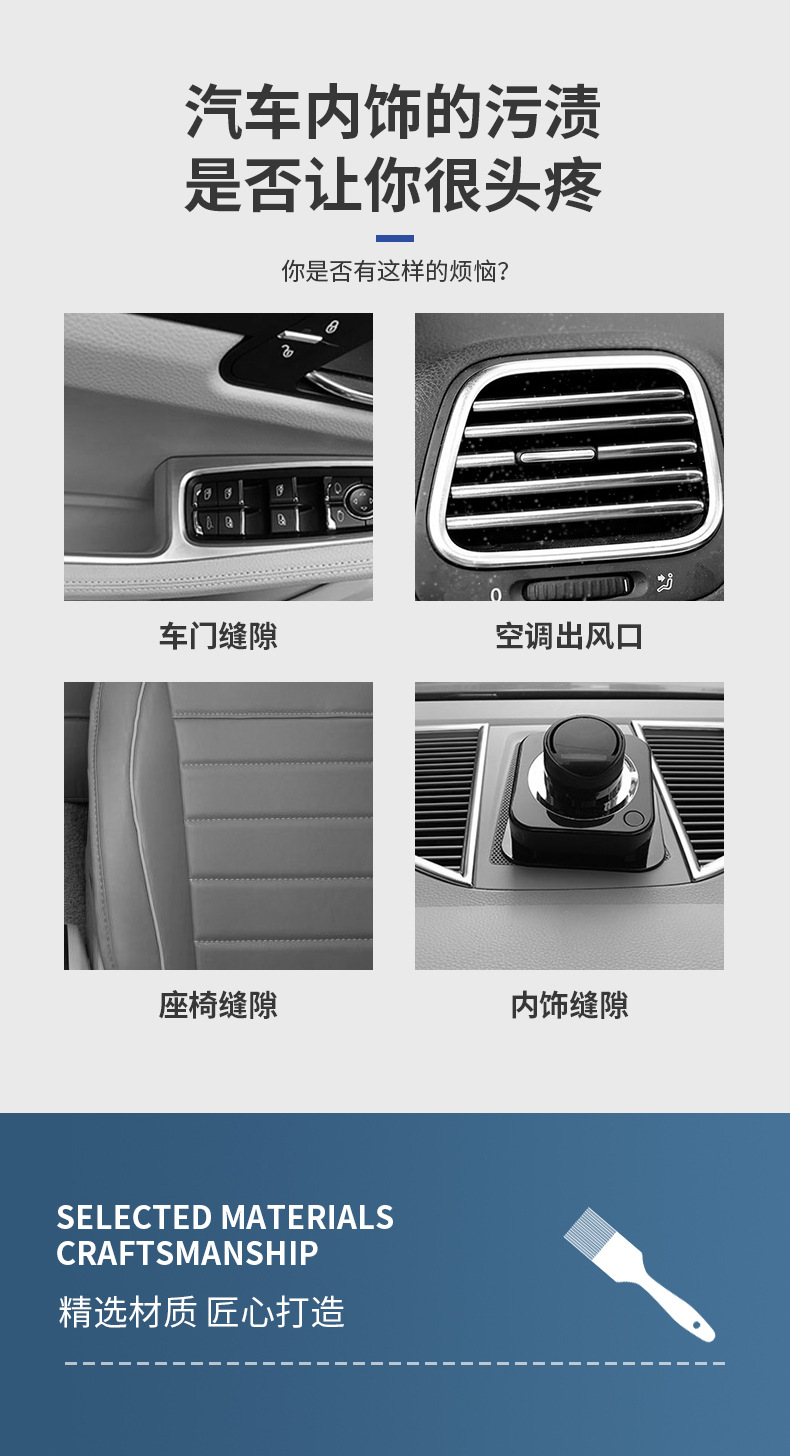 威尼尔盾汽车内饰刷切片_02