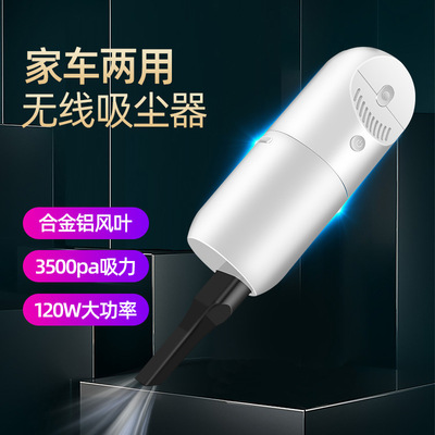 工厂直销  车载无线小型吸尘器车家两用大功率充电迷你便携吸尘器
