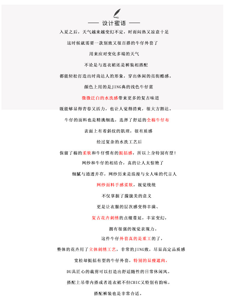 牛仔上衣_02.jpg