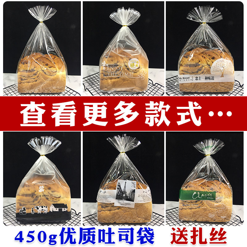 吐司包装袋450克吐司袋子磨砂透明烘焙包装面包袋子点心土司