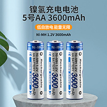 AA NiMH battery blue 1.jpg