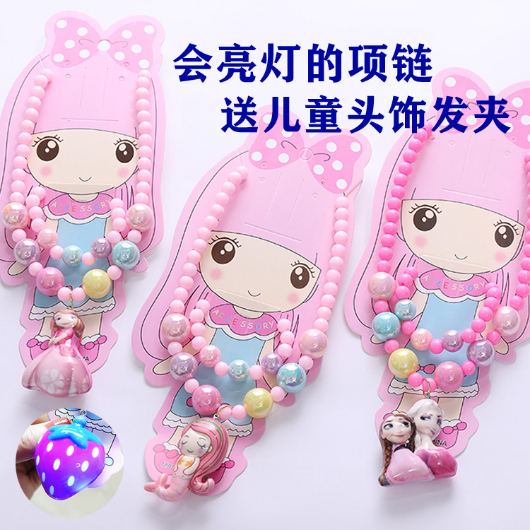 新款儿童抖动发光卡通项链亮灯闪光可爱宝宝公主链饰品套装厂家批