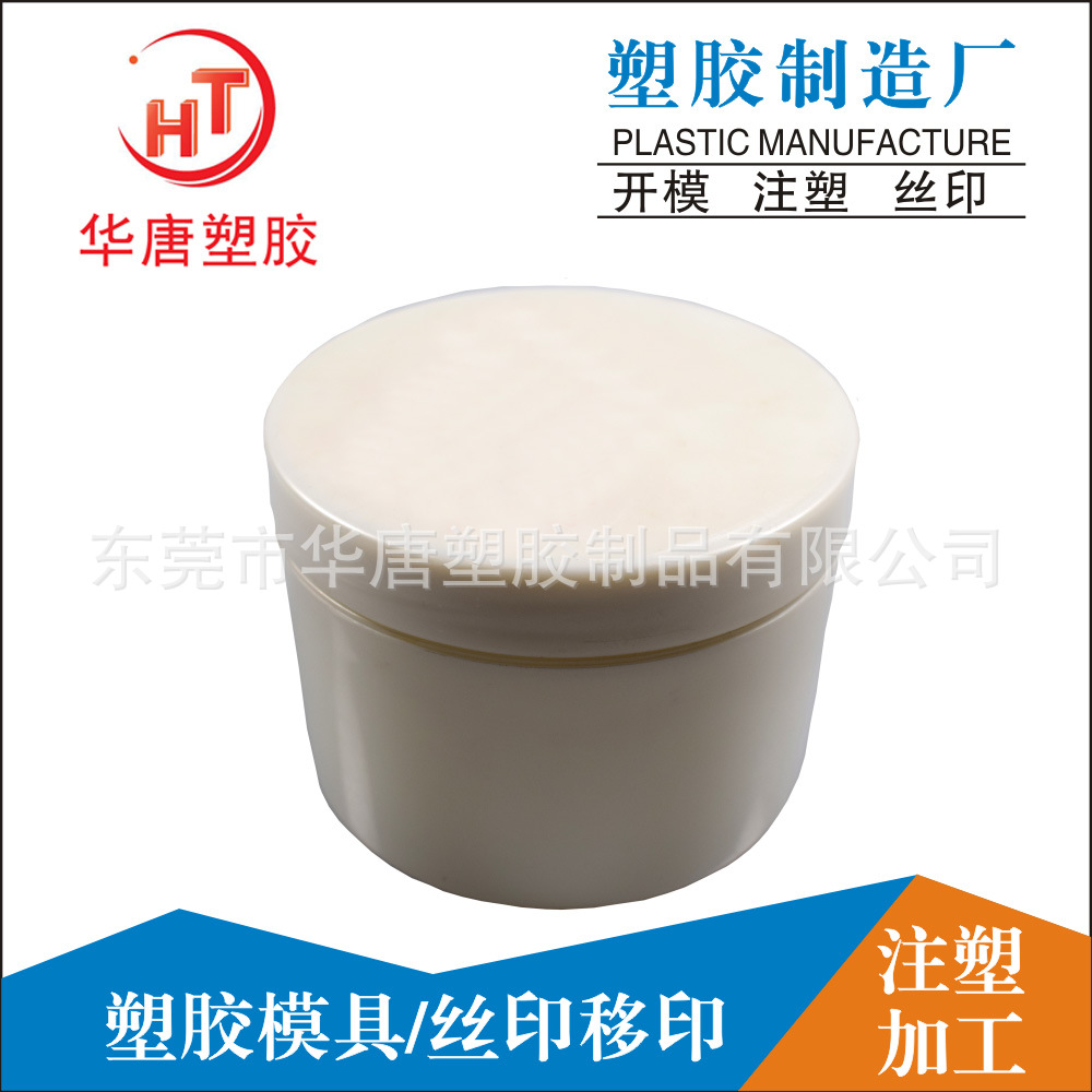 厂家直销定制化装品包装PP盒膏霜盒80Z 多色可选现货批发台州