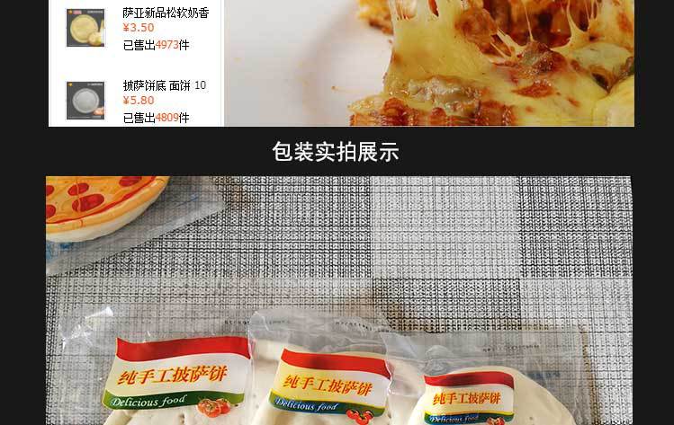 E-_1厚饼主图_详情主图_13