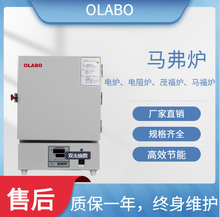 歐萊博箱式馬弗爐廠家直供實驗室電爐 適用於食品、醫葯、化學等