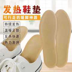 Self-heating insoles, warm feet pads, no charging heating insoles, walkable, no electricity heat foot pads, mugwort sole heating pads for women